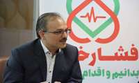 دستیابی به اهداف بسیج ملی فشار خون با آموزش و مشارکت بین بخشی